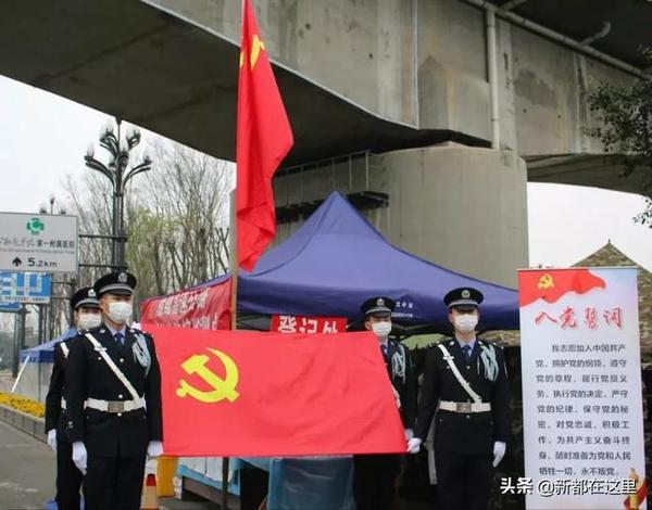 新都公安 疫情当前 有一种光荣叫 火线入党 知乎