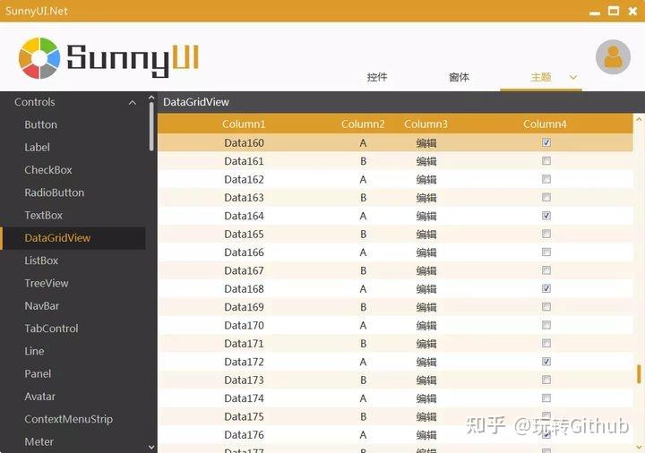 C#界面控件汇总 C#界面控件汇总