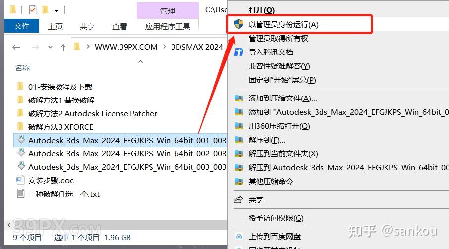 3D Max 2024 3d-max-2024