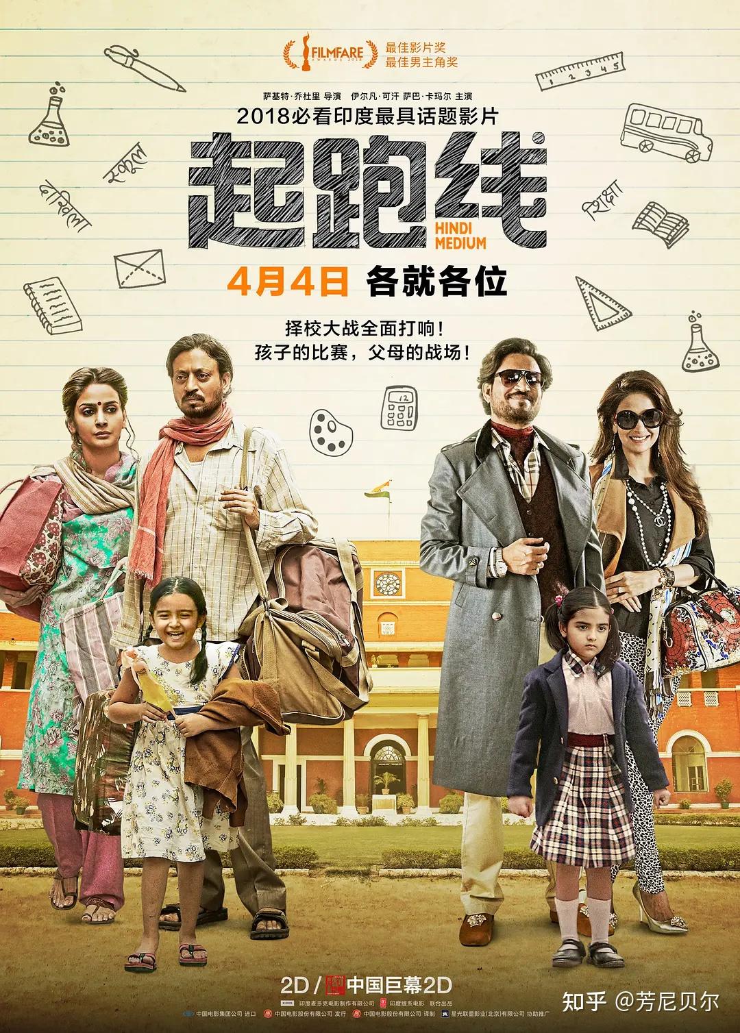 这部冷门佳作戳中了中国教育的痛直指每个中国人的痛点