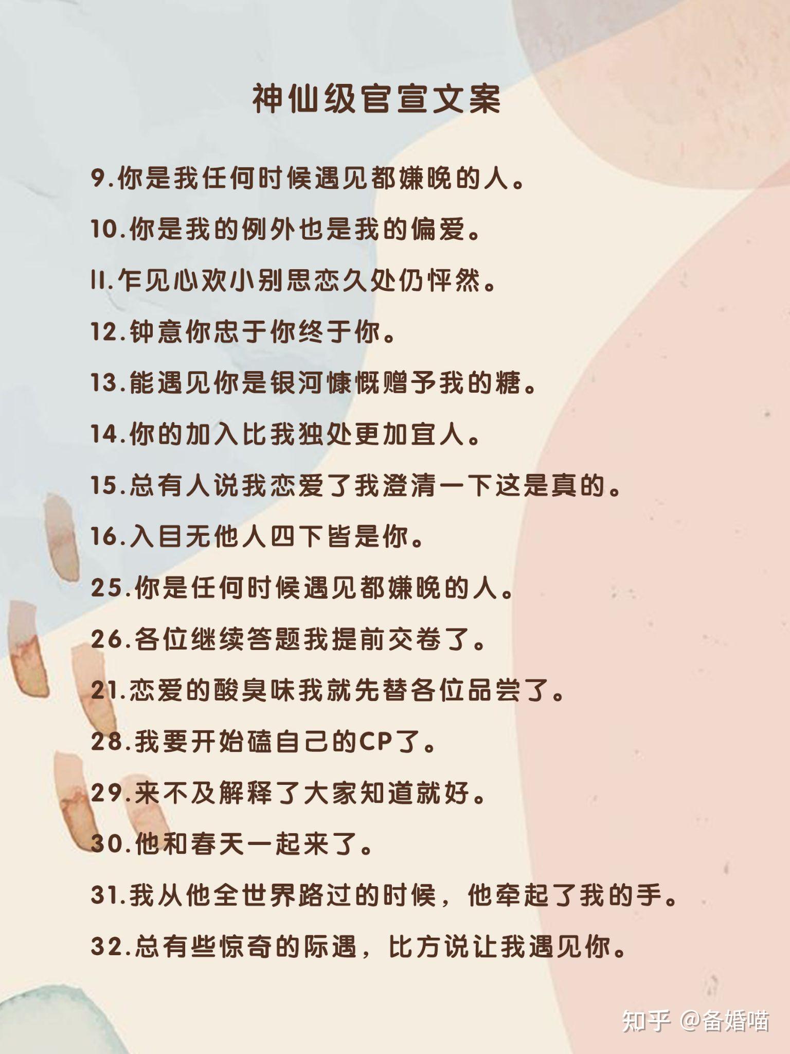 2022甜蜜爆表的官宣文案78建议收藏