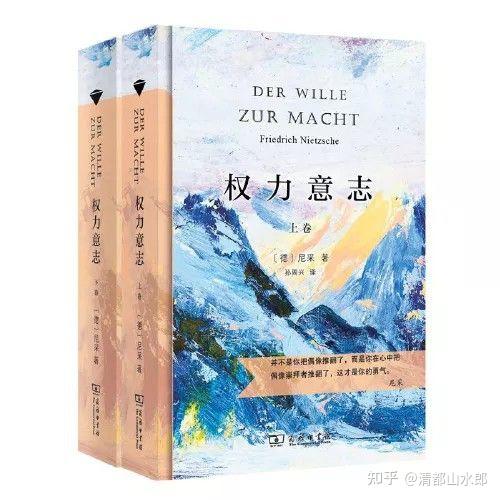 开卷有益.好书推荐-.22.权力意志 - 知乎