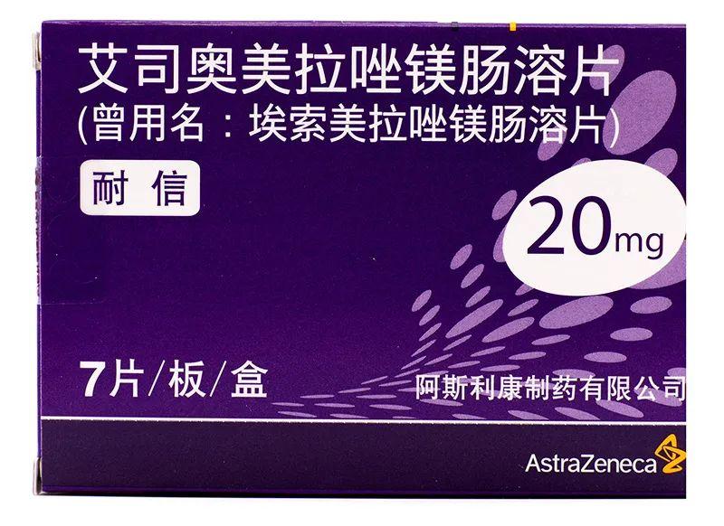 耐信艾司奥美拉唑镁肠溶片4盒起79元/盒了解更多阿莫仙阿莫西林胶囊