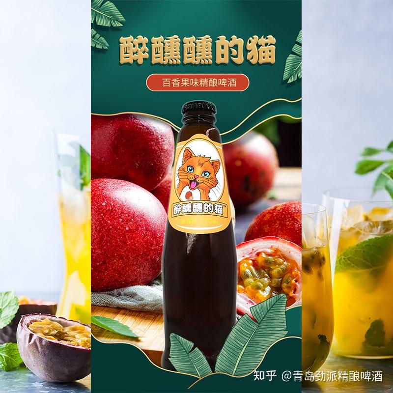 适合女孩子喝的低度啤酒来啦好喝微醺当醉猫醉醺醺的猫