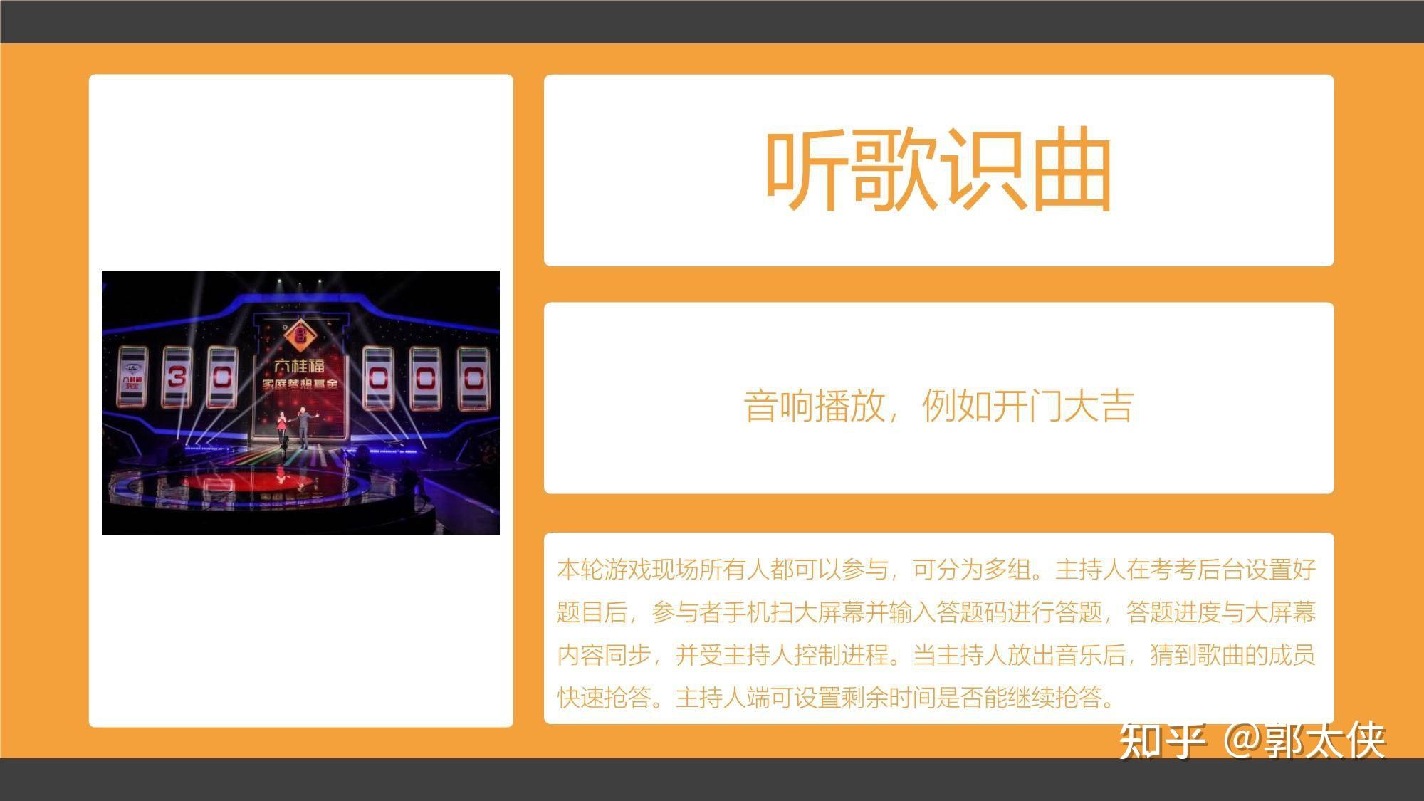 火爆的年会都离不开这些小游戏:年会必备的50个小游戏 - 知乎