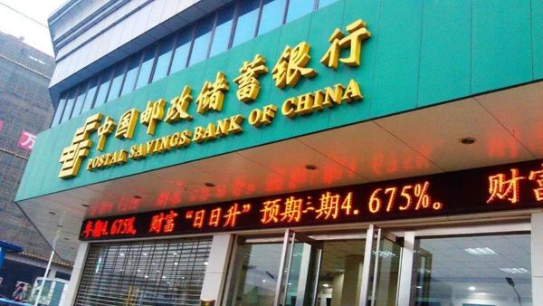 邮储银行上海嘉定区支行开展理财沙龙活动