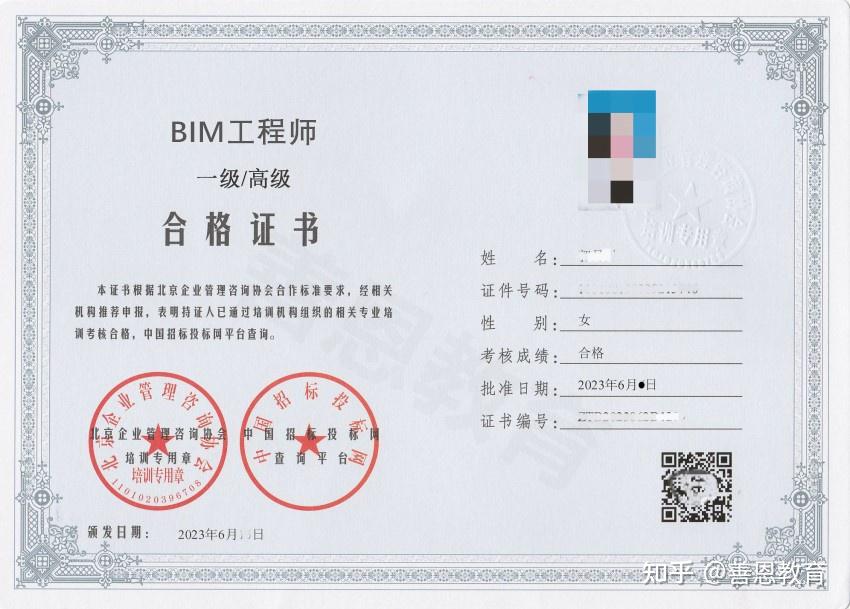 BIM工程师证书有哪些等级 BIM工程师证怎么考的快 - 知乎