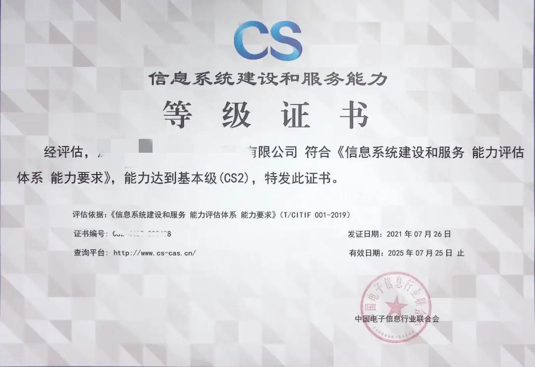 cs信息系统建设和服务能力cs2级证书(cs图片)其实,很多问题看似问题不