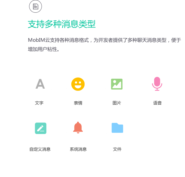 哪款即时通讯im服务最好最稳定