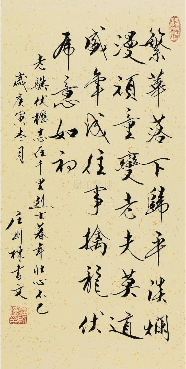 人生如戏,戏如人生:"乒乓外交"功臣庄则栋的传奇人生