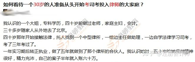 年紀40多歲,和這位律師大姐的經歷相似,也是在30多歲的時候轉行做會計