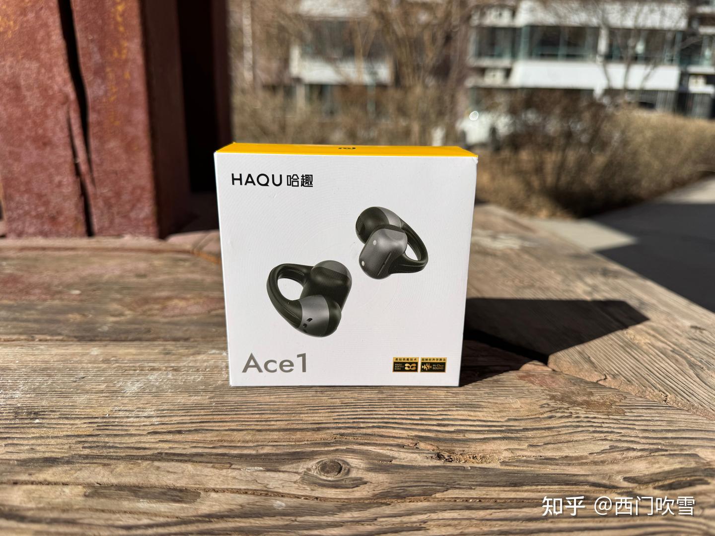 哈趣 Ace1耳夹式耳机实测体验,无感佩戴+澎湃音质+42h续航,好听好戴好充更好用!