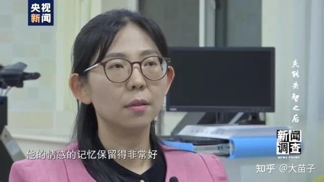 北京劳动保障职业学院教师 王婷:失智老人他似乎因为记忆力不太好