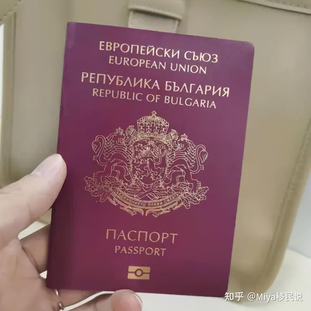 保加利亚史上性价比最高的欧盟护照全新来袭