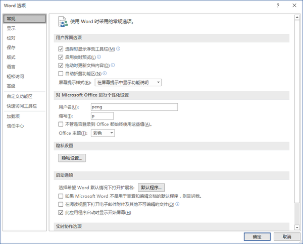 Word藏着个计算器 你知道吗 速来围观 知乎