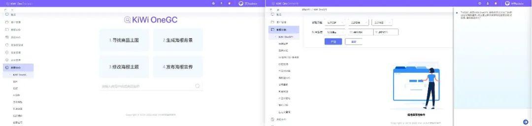 AIGC革命：KiWi OneGC+KiWi GPT组合拳，制胜品牌未来营销的秘密 - 知乎