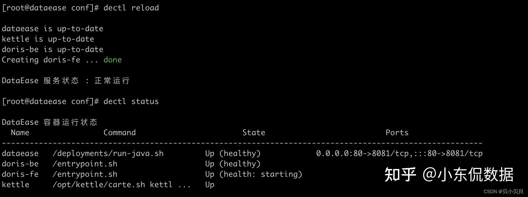 开源数据可视化工具 DataEase 离线安装报错“Encountered errors while bringing up the ...