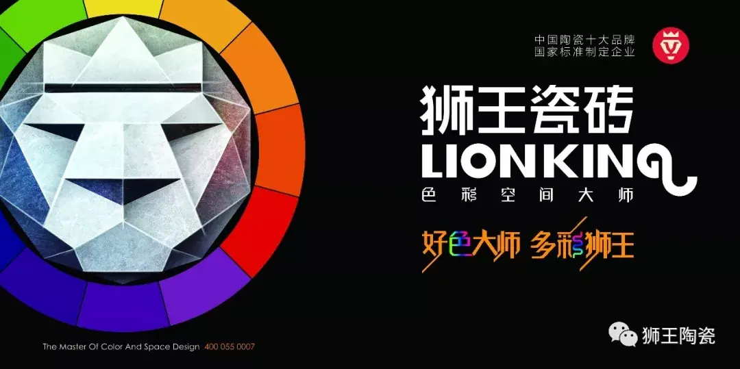 更新的花色更美的家狮王瓷砖新战略引发意大利媒体关注