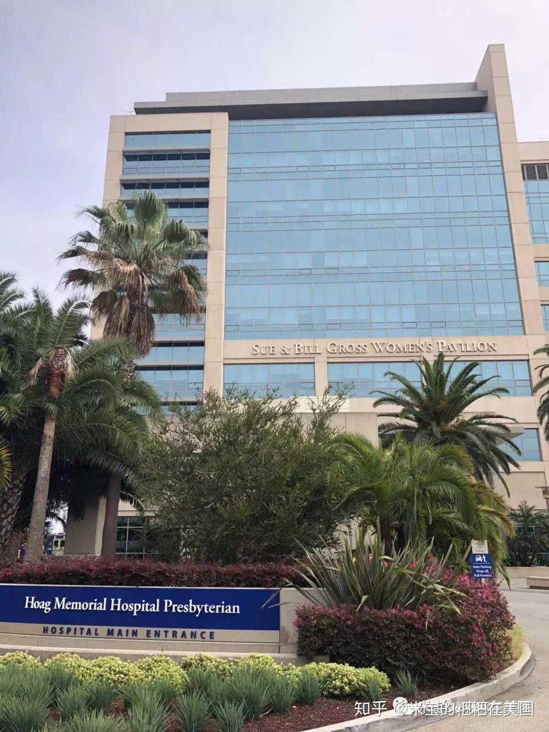 hoag hospital