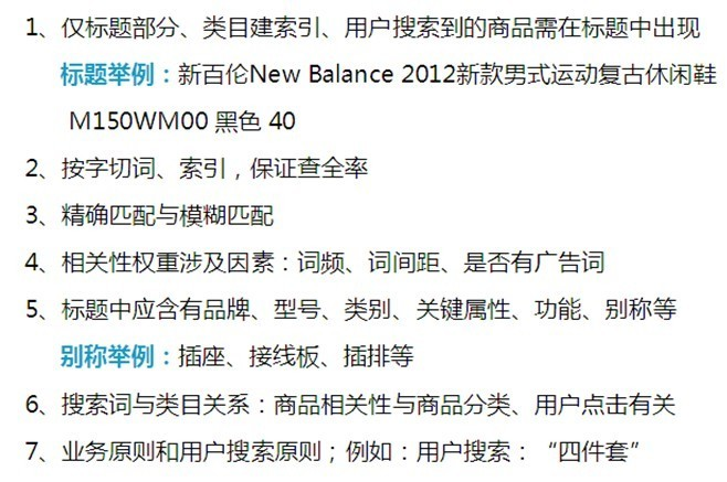 京东搜索排名规则_博饼规则(3)