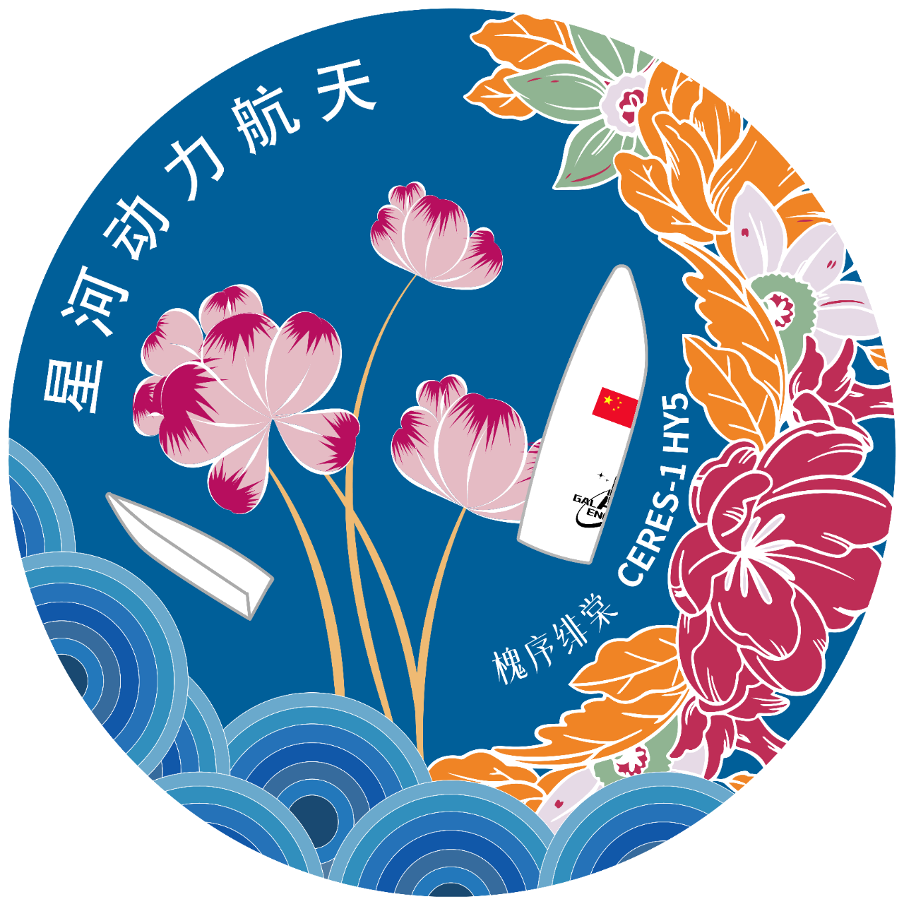 谷神星一号将迎来第20次发射！ - 知乎