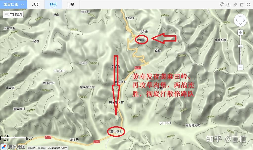 关于1939年10月一分区摩天岭战斗的地点更正