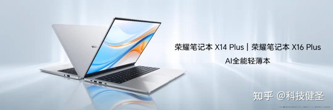 屏幕缩水价格狂降 荣耀笔记本x plus配置更新 3999元买锐龙7 8845hs