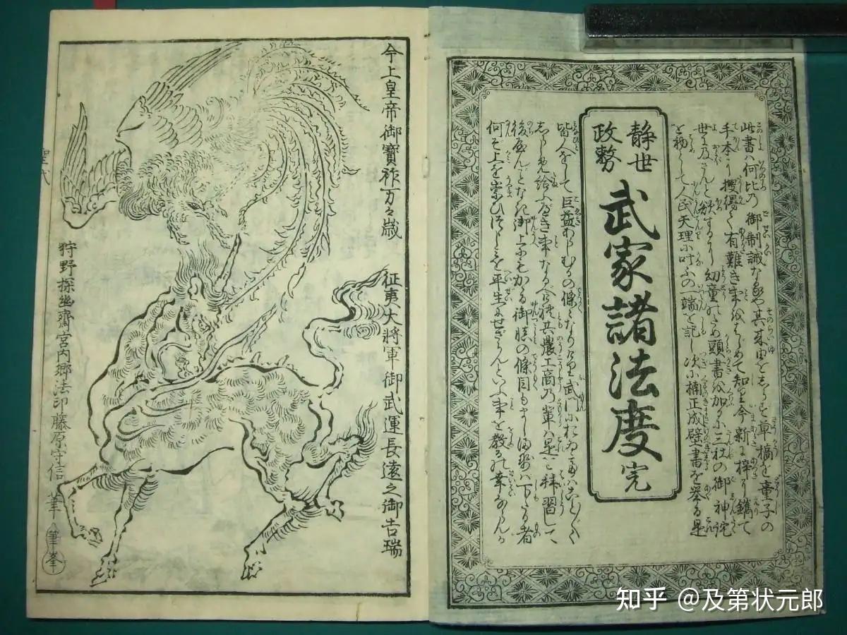 日本幕府与大名武士的约法三章：《武家诸法度》 - 知乎