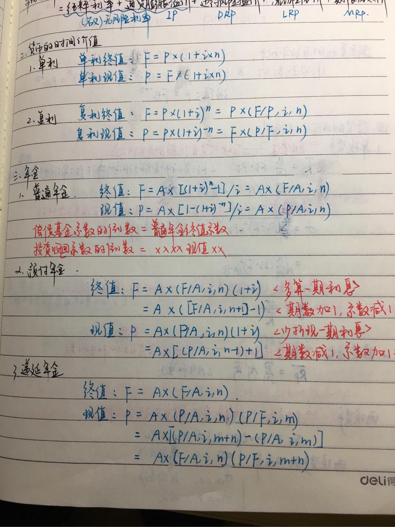 年金与复利的计算? - 知乎