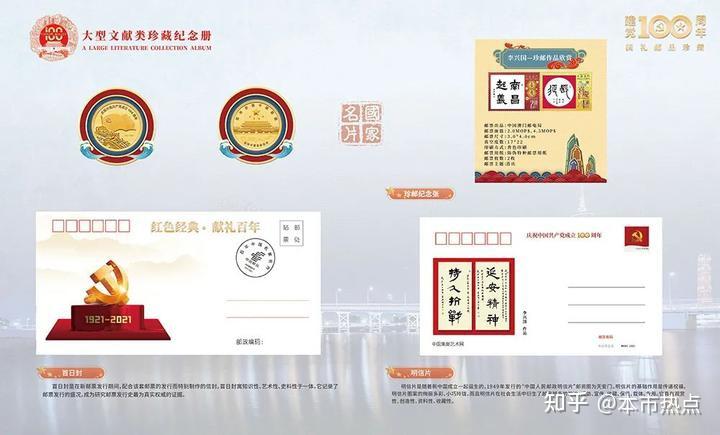 品宣臻藏永远跟党走-主题纪念张喜庆主题澳门邮票邮票上的华夏艺术