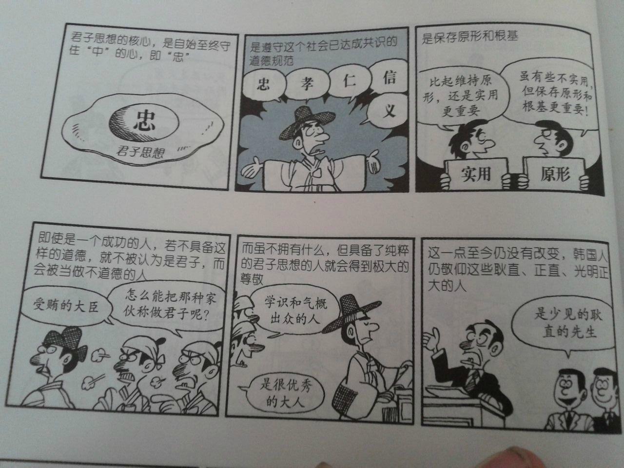 为什么韩国人的价值观和行为准则(如历史认知