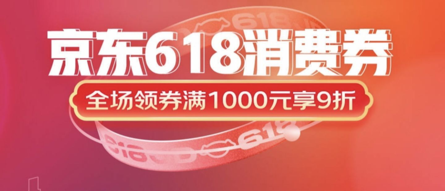 2022年618地區消費券活動攻略618消費券怎麼領618消費券在哪裡領極簡