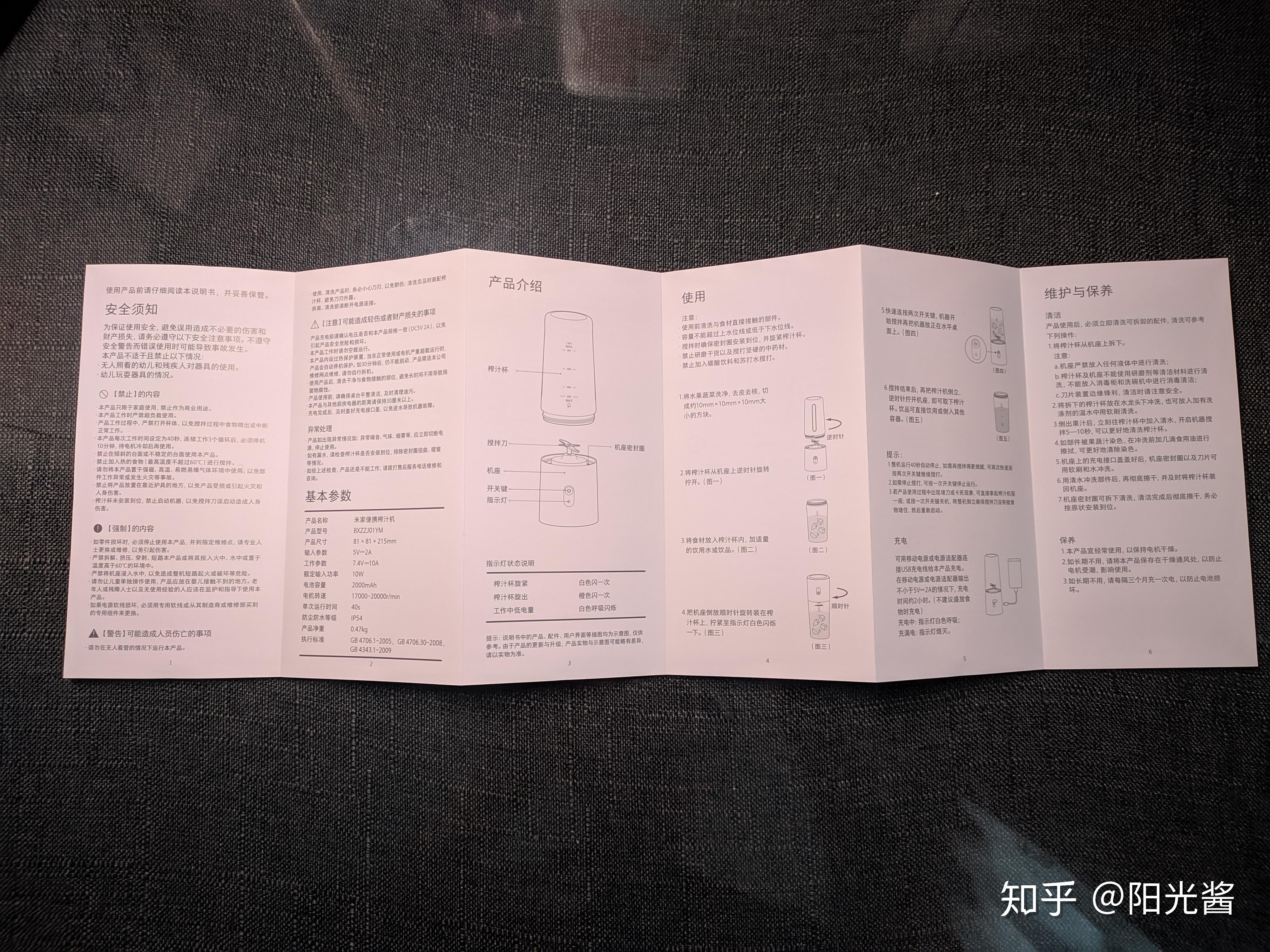 伪需求还是真实惠? 米家便携榨汁机简单评测