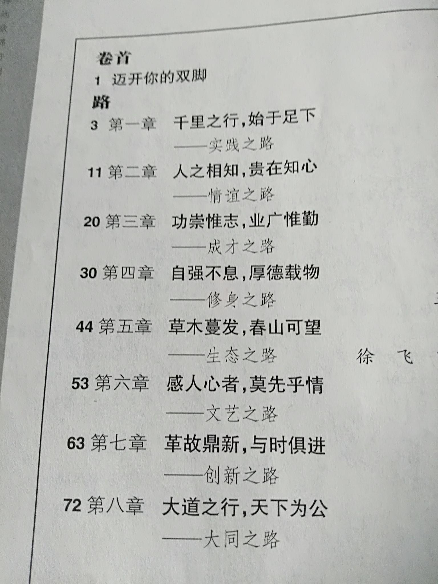 第二十届语文报杯全国中学生作文大赛以路为主