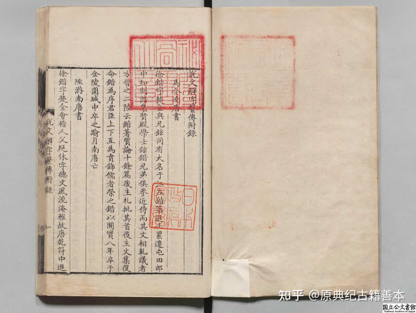 《说文解字通释》｜溯仓颉造字之理，扬儒学五经之道 - 知乎