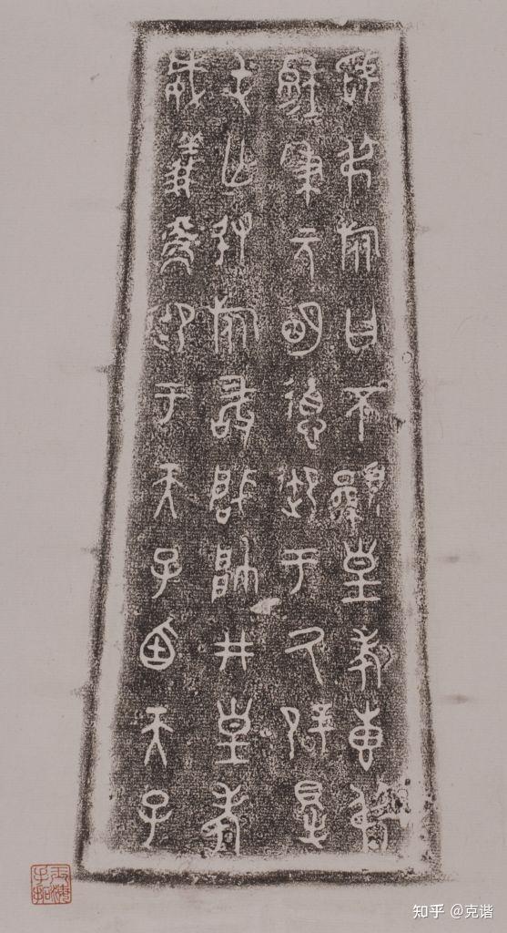 【稽古传话】……闲谈故宫虢叔旅钟 - 知乎