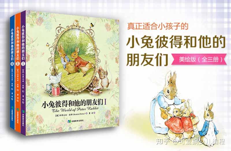 青少年必备书单：最适合孩子阅读的 100 本经典图书；少儿书单；儿童必读书籍；少儿图书推荐 - 知乎