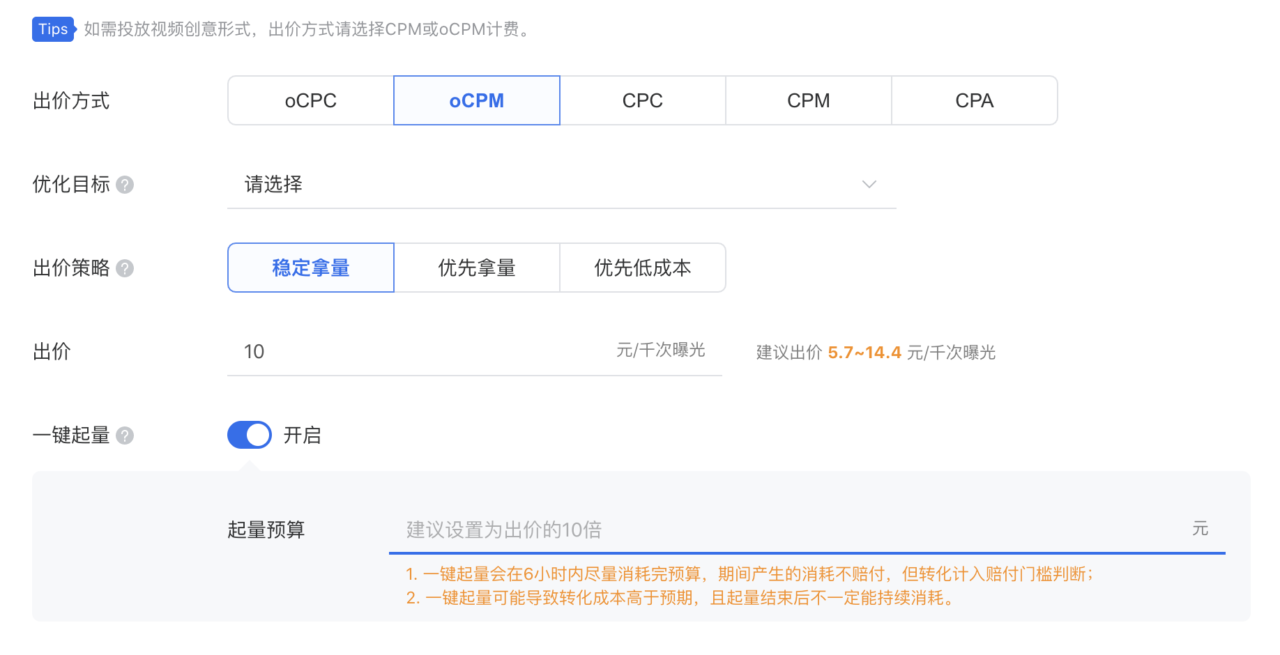 广点通一键起量效果怎么样?投放建议,效果预期都在这了 - 知乎