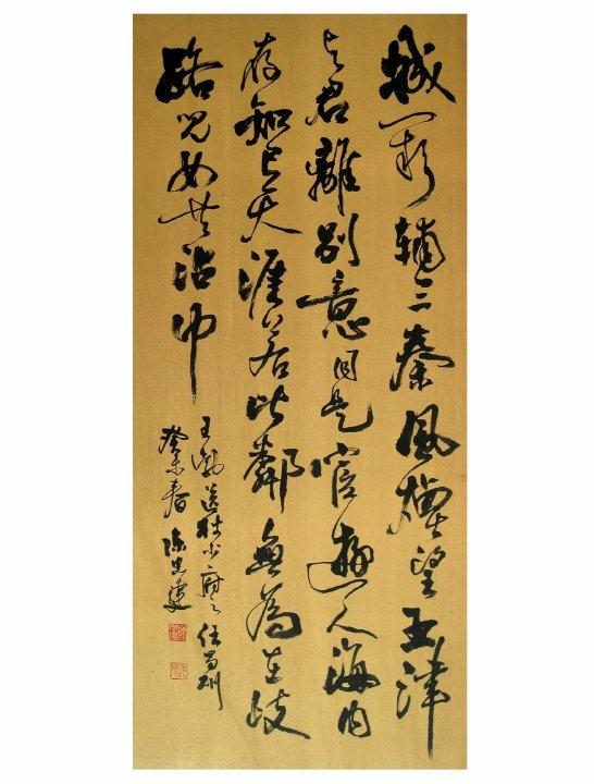 请问如何评价陈忠建的书法