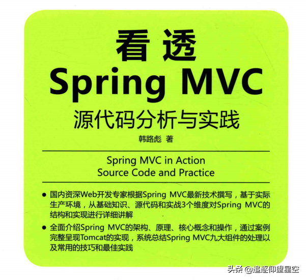 苦熬一個月整出這份腦圖面試進階全都有的spring全家桶