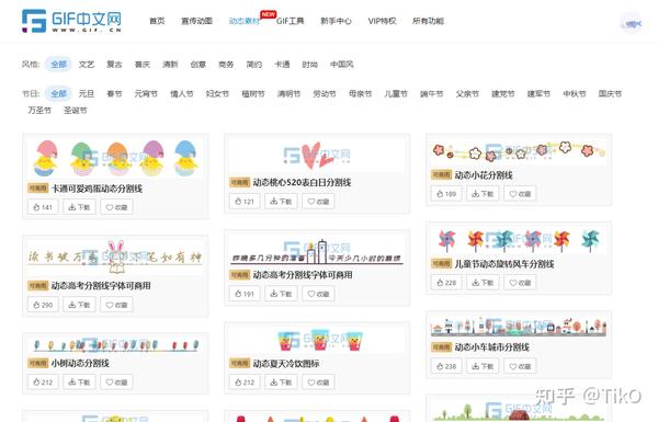 Flash素材动图 Flash逐帧动画素材图片 Flash 素材免费