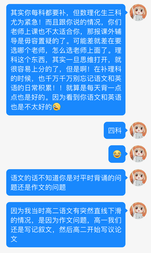 你对 届新高三生有什么建议 知乎