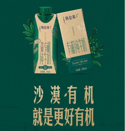 67坚持绿色环保健康特仑苏筑牢可持续发展生态圈