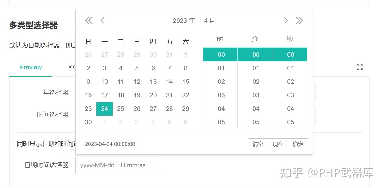 Layui 不更新了么？  第16张