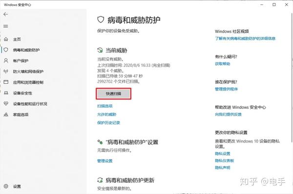 杀毒软件装不上