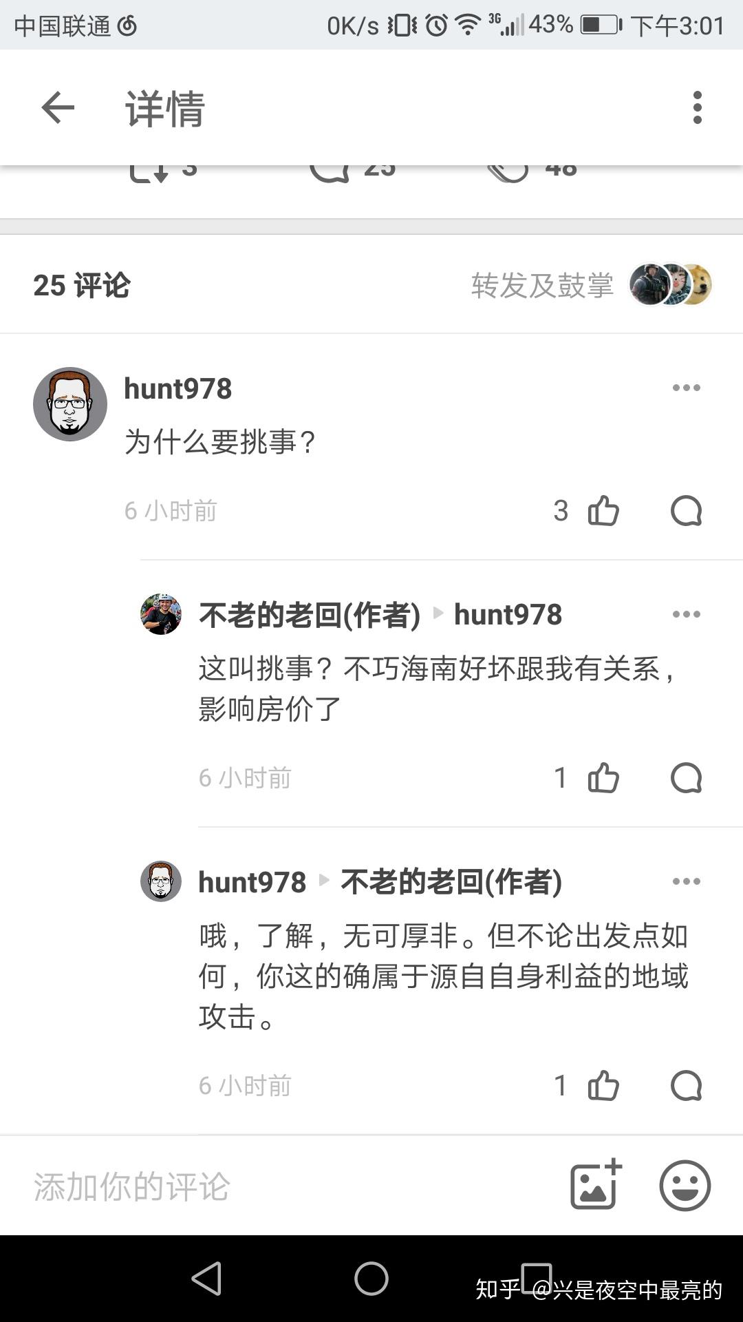 东北人为啥叫瑞典人呢?