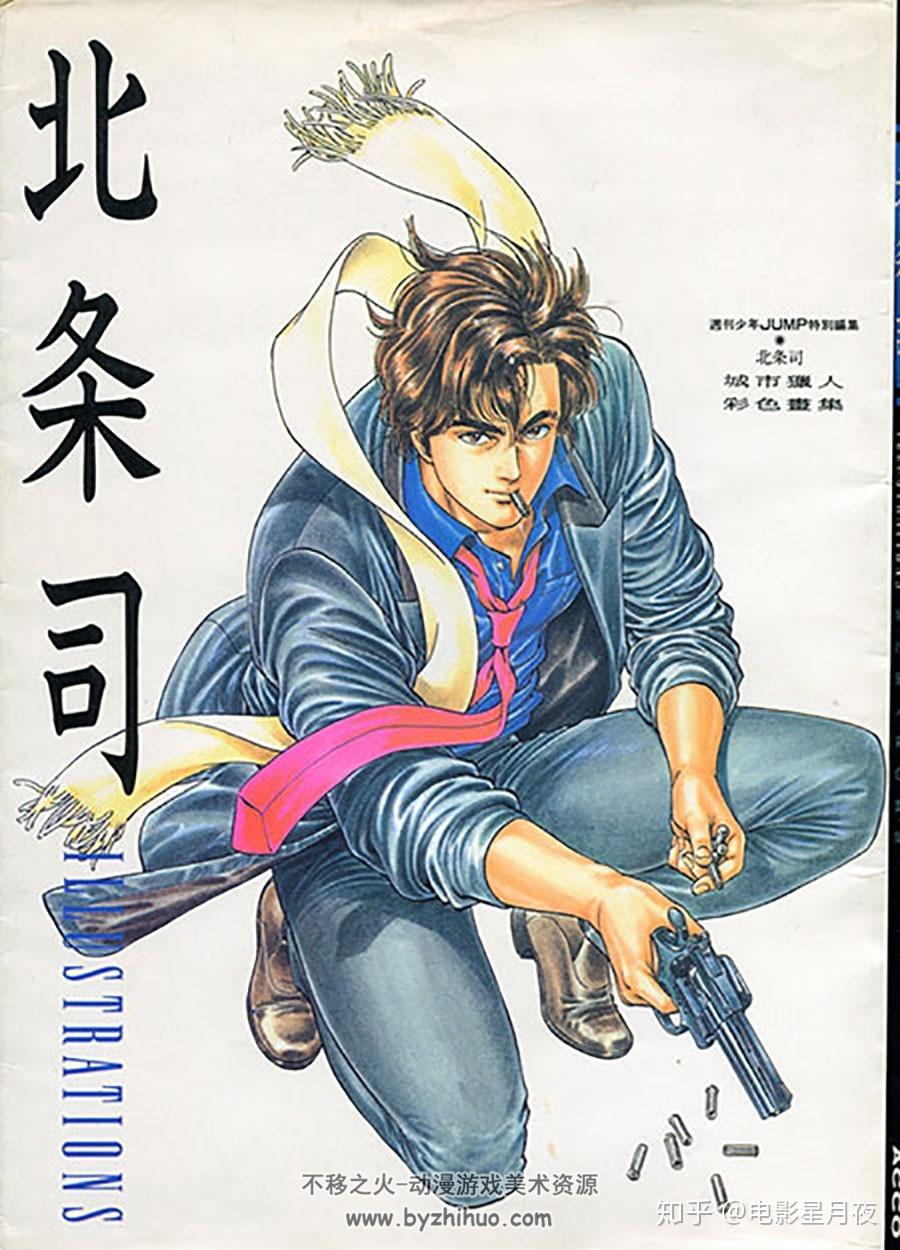 北条司,《城市猎人》,city pop,井上雄彦——日漫黄金年代的种种