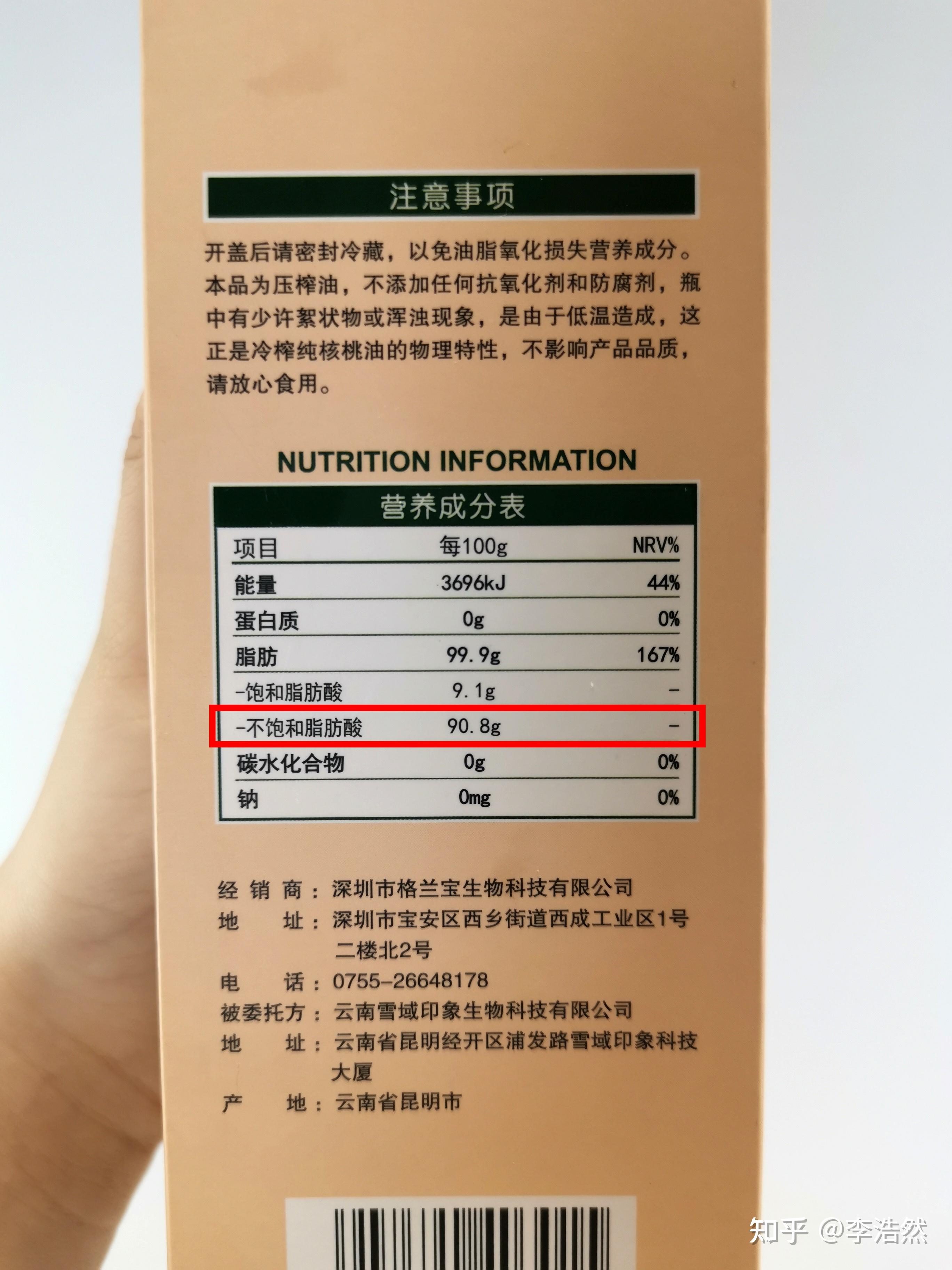 总结:在众多辅食油中,核桃油的营养和味道最适合宝宝食用.