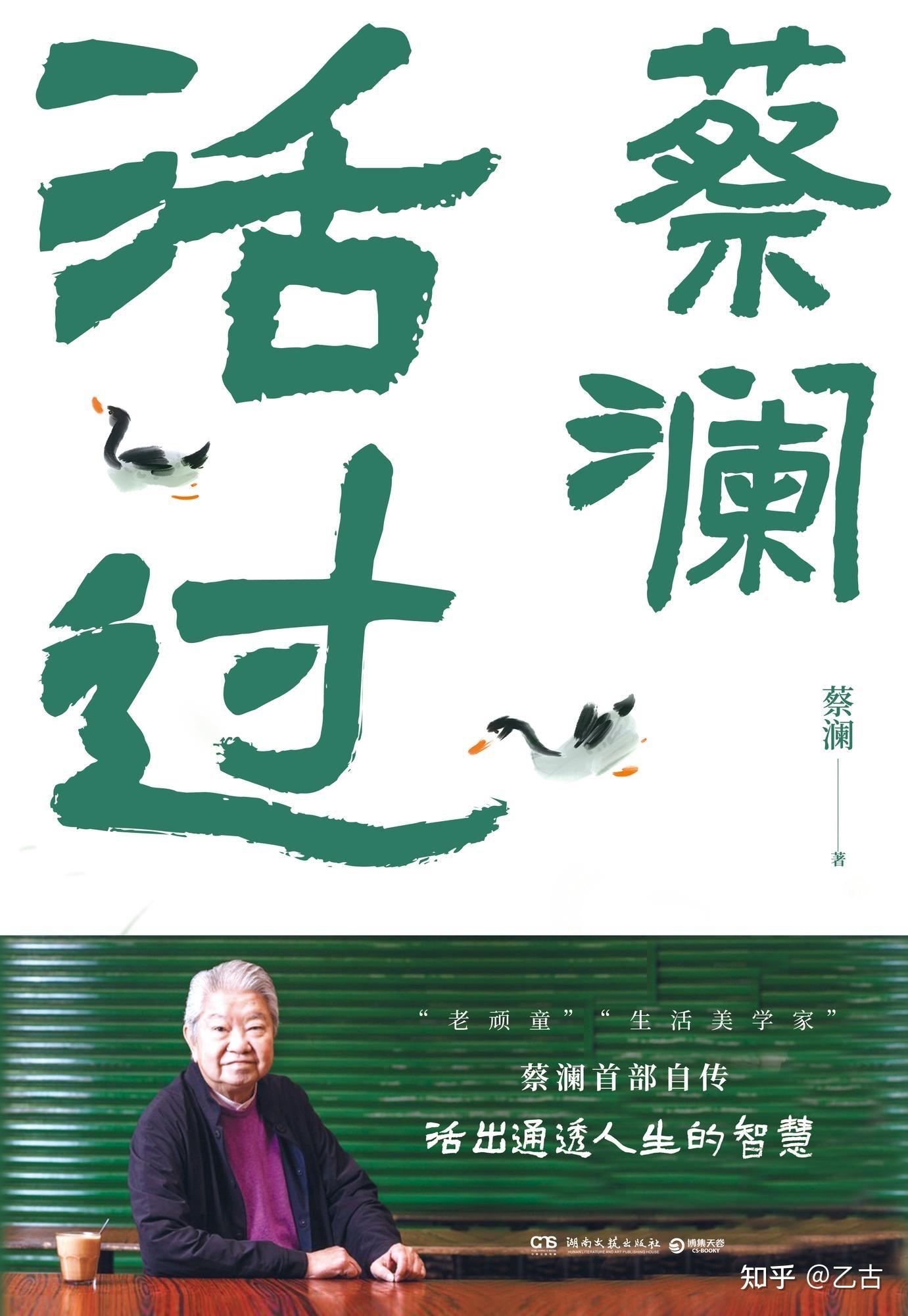 阅读分享《活过》 - 知乎