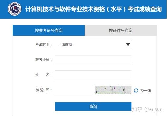 三,软考高项报名详细步骤